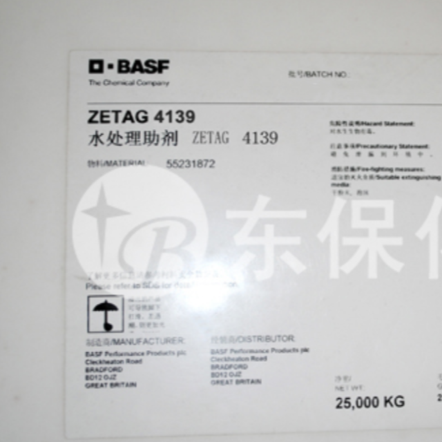 巴斯夫絮凝劑 ZETAG 4139進口聚丙烯酰胺-東保化工絮凝劑