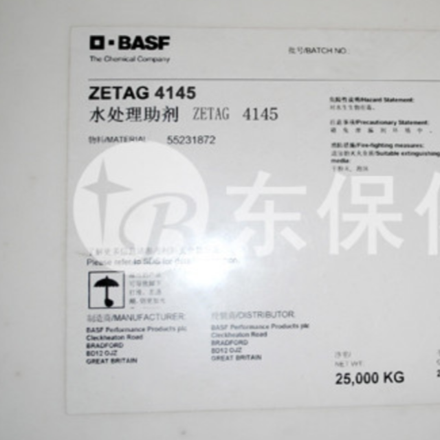 巴斯夫絮凝劑 ZETAG 4145進(jìn)口聚丙烯酰胺-東保化工絮凝劑