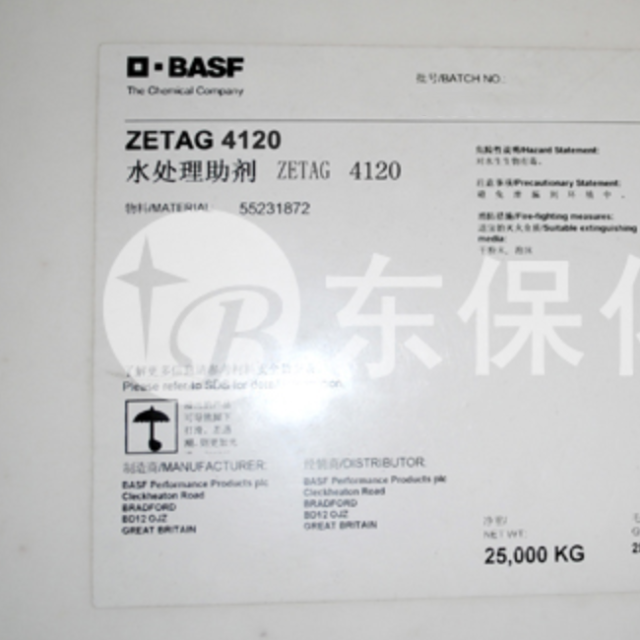 巴斯夫絮凝劑 ZETAG 4120進口聚丙烯酰胺-東保化工絮凝劑