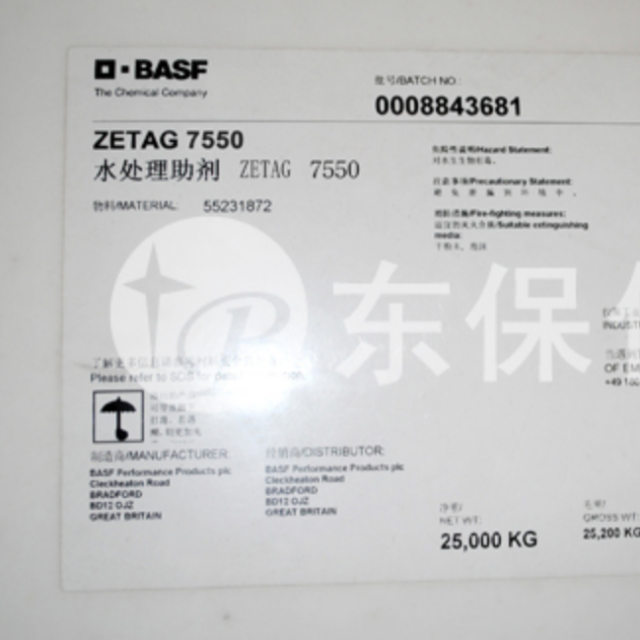 巴斯夫絮凝劑 ZETAG 7550進口聚丙烯酰胺-東保化工絮凝劑