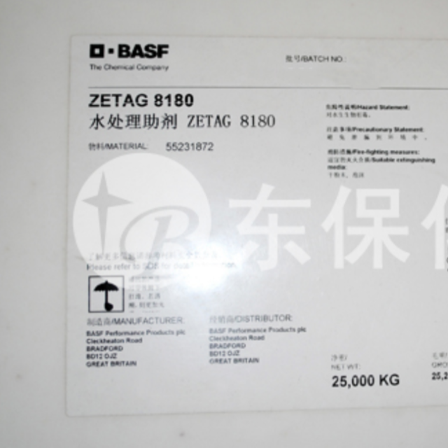 巴斯夫絮凝劑 ZETAG 8180進口聚丙烯酰胺-東保化工絮凝劑