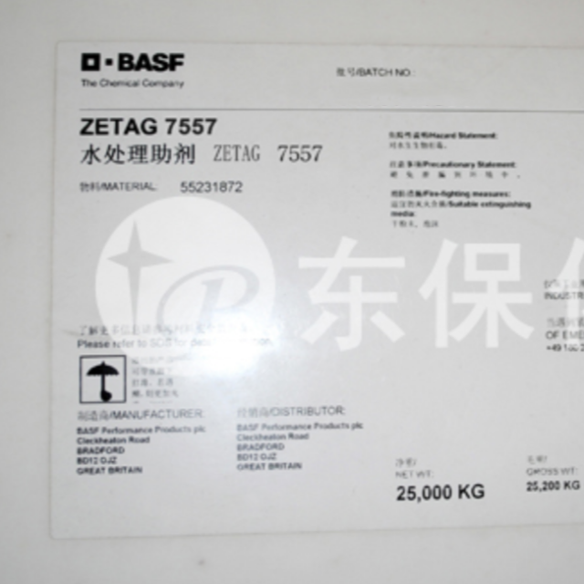 巴斯夫絮凝劑 ZETAG 7557進口聚丙烯酰胺-東保化工絮凝劑