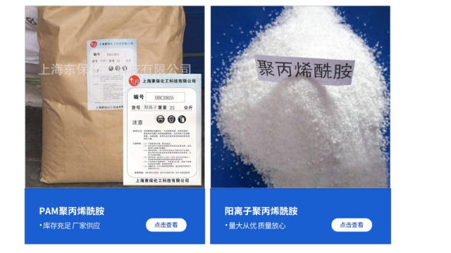 聚丙烯酰胺用量多少效果好？