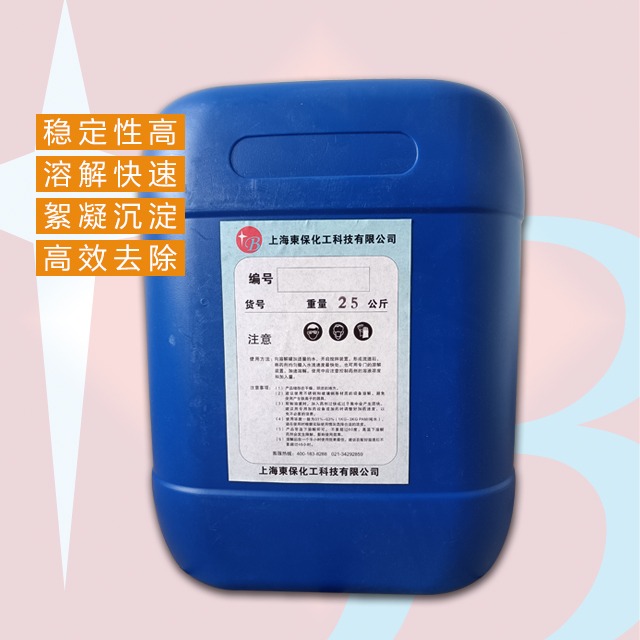 水包水乳液聚丙烯酰胺DB60C-水包水陽離子型聚丙烯酰胺-東保化工