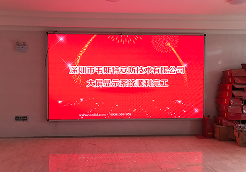 湖南邵陽新疾控中心（衛(wèi)計(jì)局）LED大屏幕案例