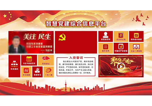 “太陽(yáng)紅”智慧黨建一體機(jī)可以實(shí)現(xiàn)哪些功能？