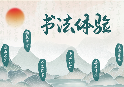 數(shù)字書法桌，數(shù)字書法體驗桌產(chǎn)品方案